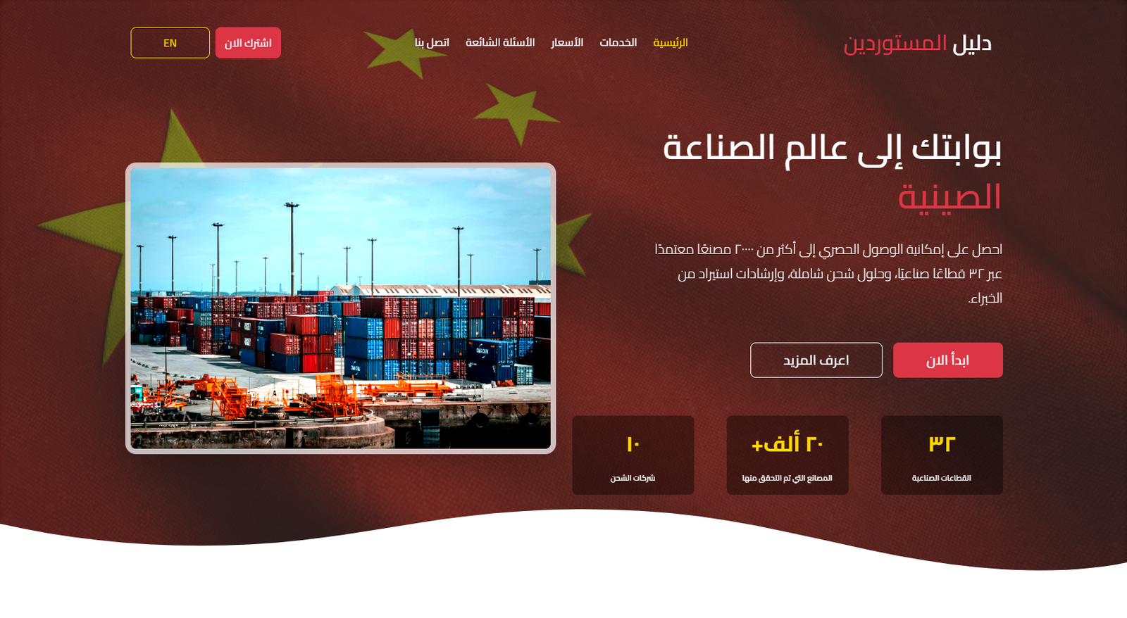 Importers Guide