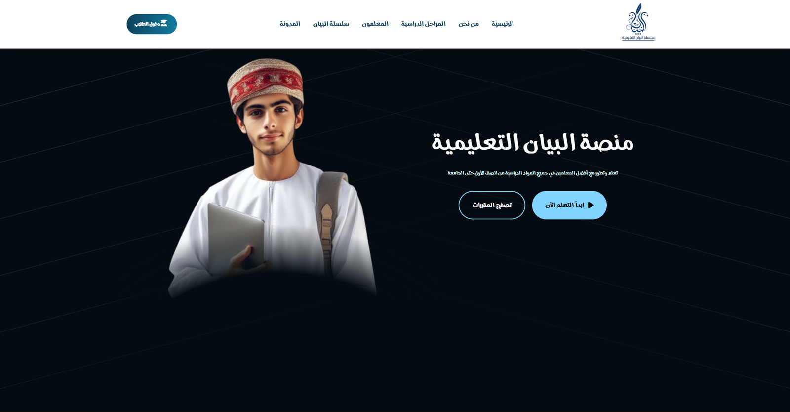 Albayan