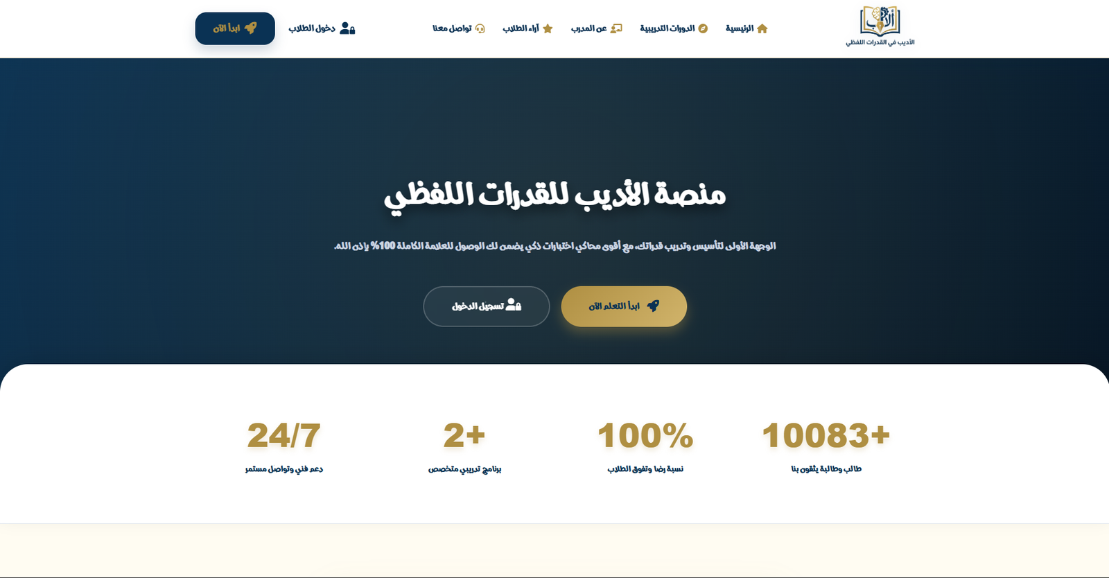 Al-Adeeb