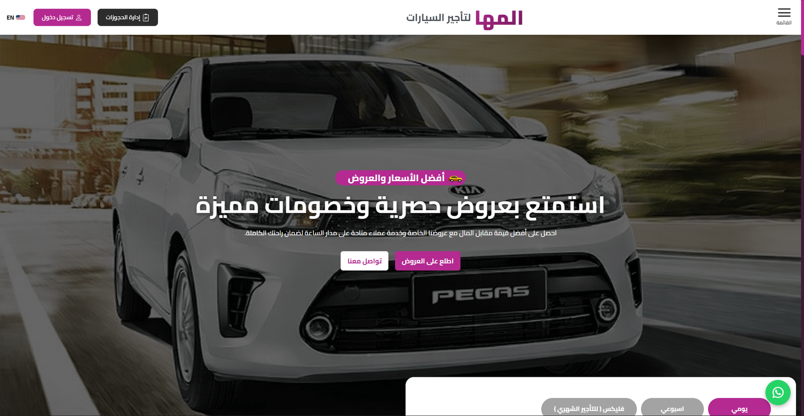 Almaha Car