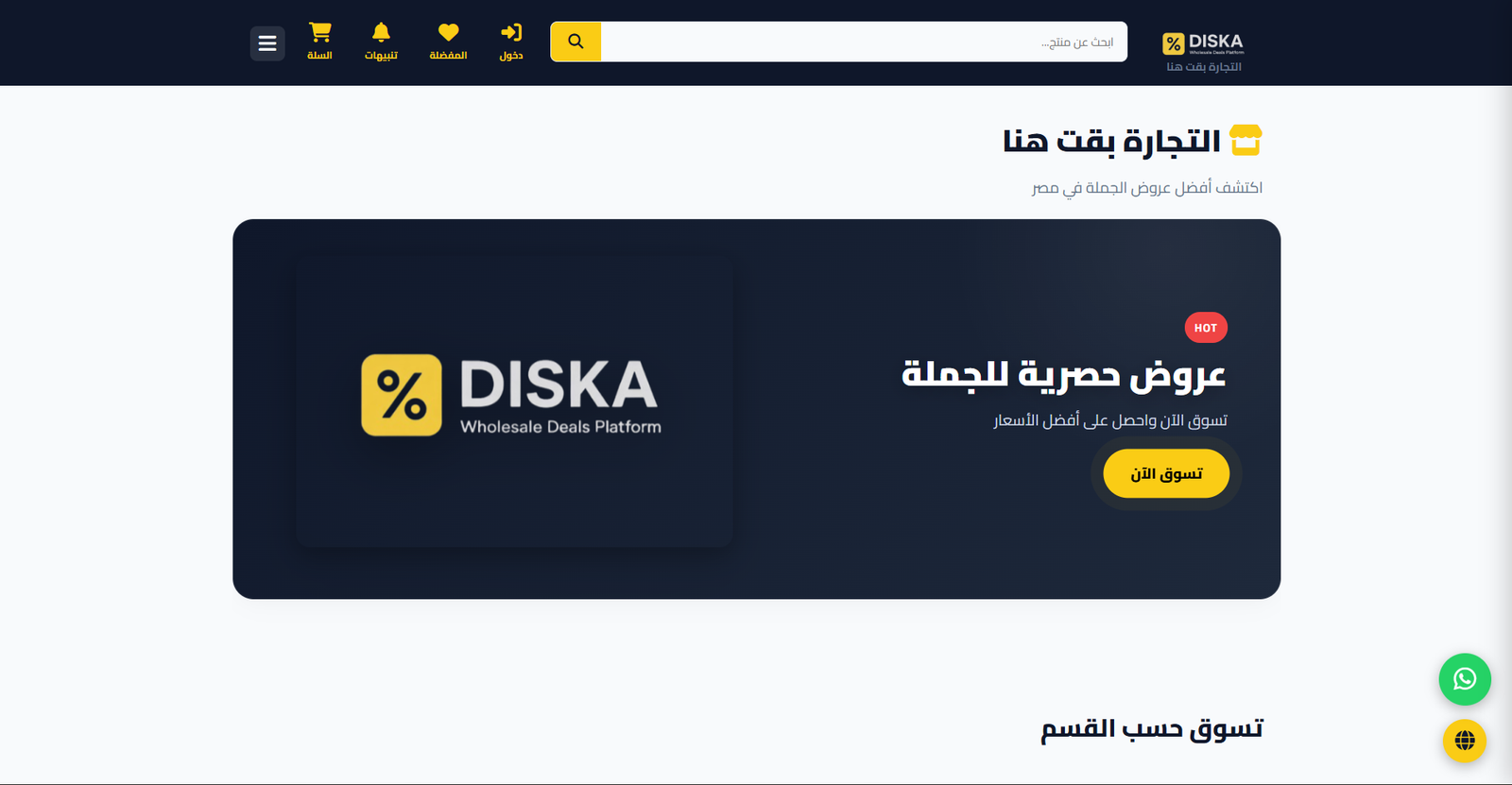 Diska